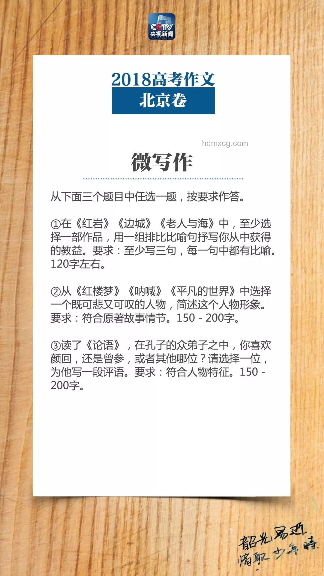 我也来写高考作文：青春逐梦，笔墨飞扬的实践之路